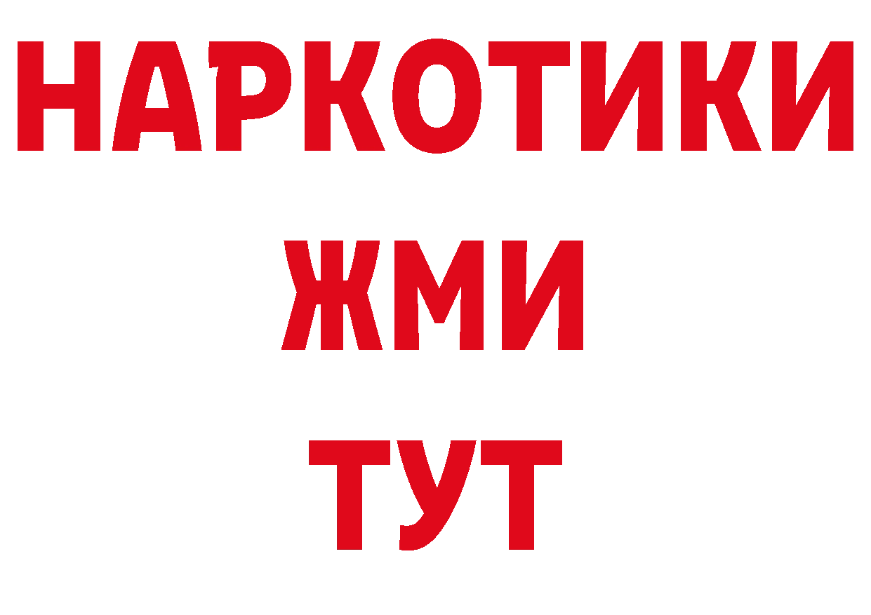 БУТИРАТ вода зеркало даркнет omg Новороссийск