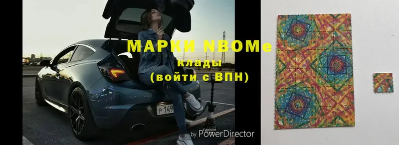 где купить наркотик  Новороссийск  Марки N-bome 1,8мг 